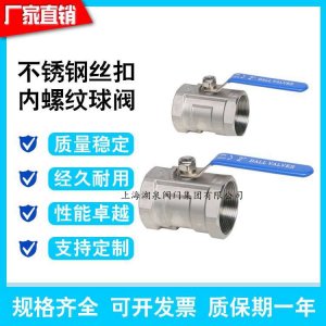 一片式球閥，一片式電動球閥