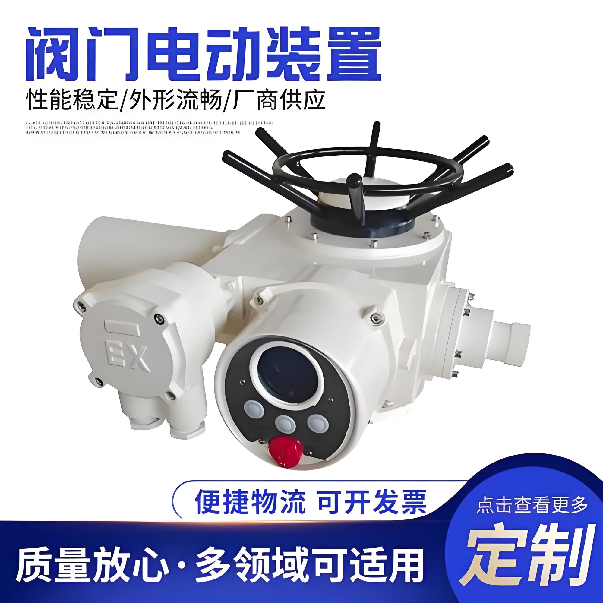 閥門(mén)電動(dòng)裝置